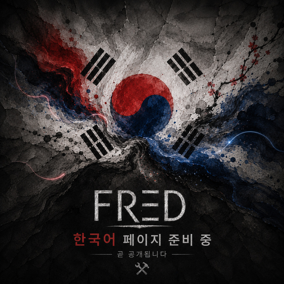 FRED 한국어 페이지, 곧 공개됩니다